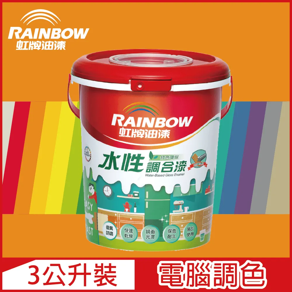 【Rainbow虹牌油漆】160水性調合漆 藍色系 電腦調色 有光（1公升裝） 歷史價格詳細信息