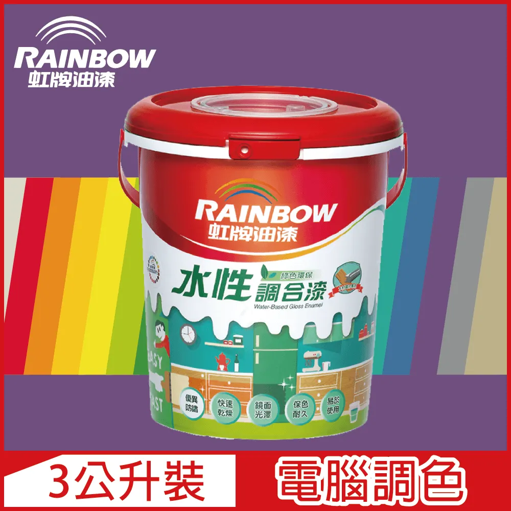 【Rainbow虹牌油漆】160水性調合漆 藍色系 電腦調色 有光（1公升裝） 歷史價格詳細信息