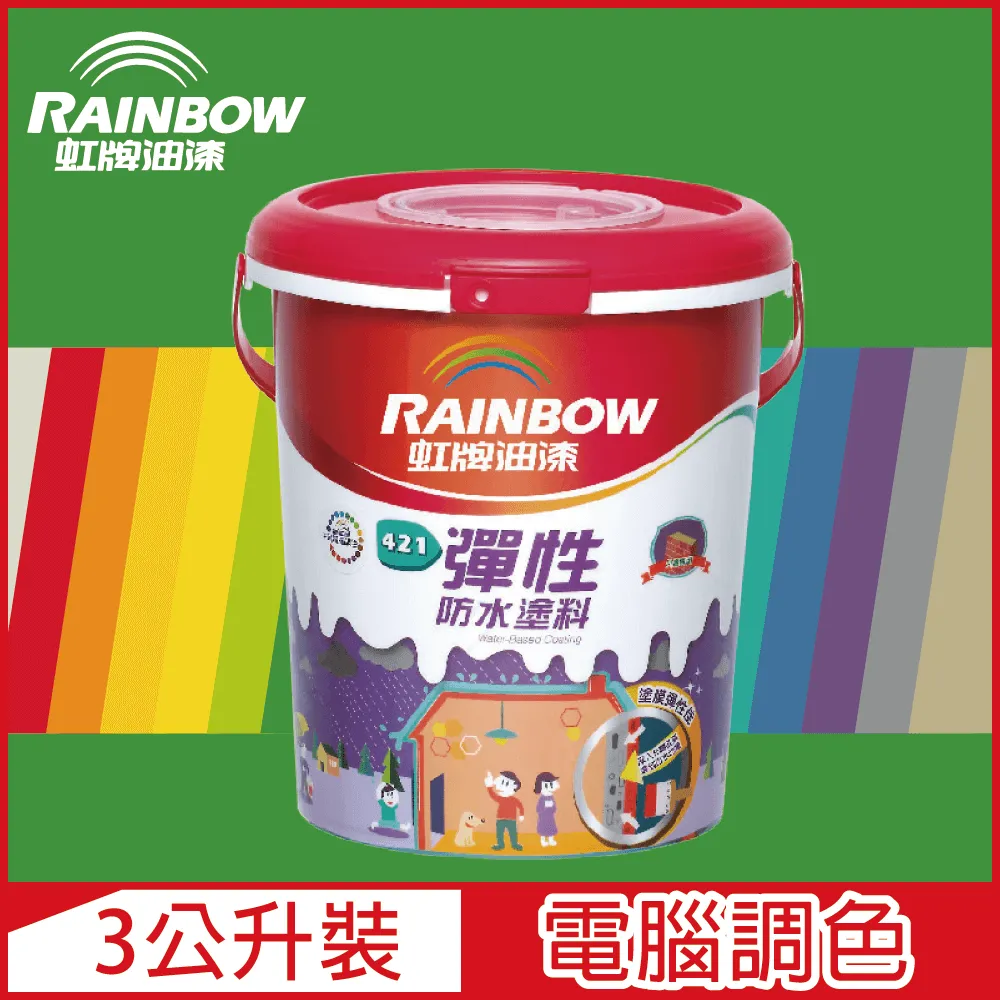 【Rainbow虹牌油漆】421 彈性防水塗料 冷調中性色系 電腦調色 有光（10公升裝） 歷史價格詳細信息