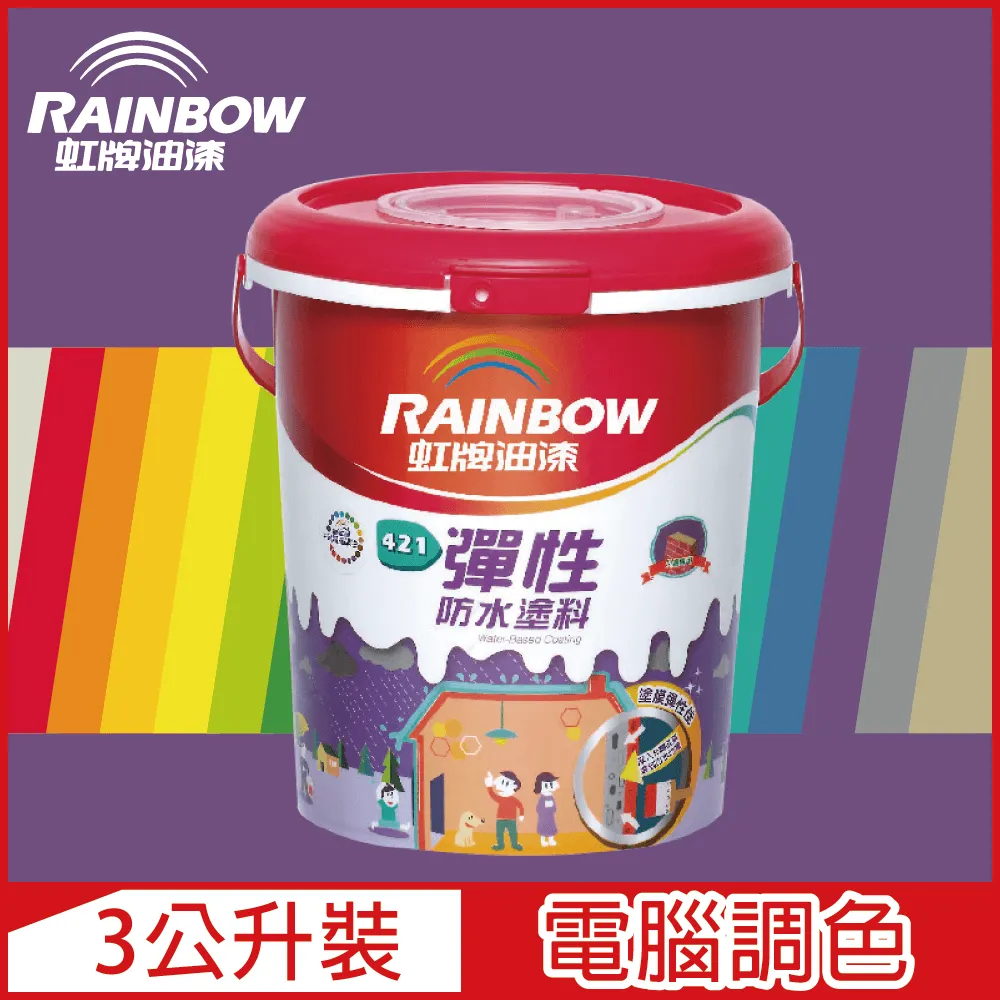 【Rainbow虹牌油漆】421 彈性防水塗料 冷調中性色系 電腦調色 有光（10公升裝） 歷史價格詳細信息