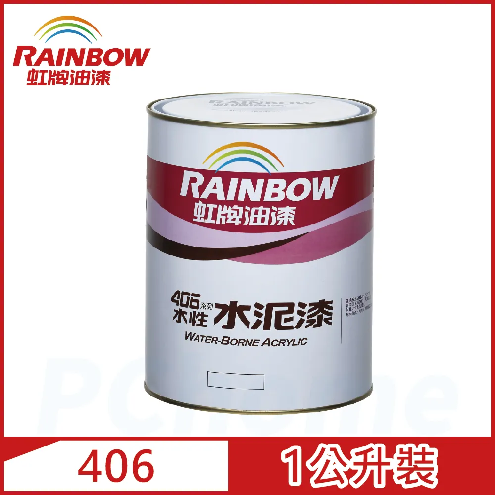 【Rainbow虹牌油漆】406 水性水泥漆-有光/平光(多色任選)｜ASTool 亞仕托 歷史價格詳細信息