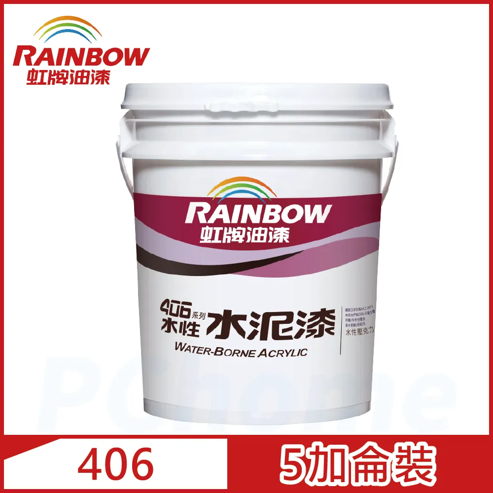 【Rainbow虹牌油漆】406 水性水泥漆-有光/平光(多色任選)｜ASTool 亞仕托 歷史價格詳細信息