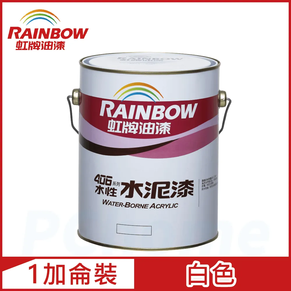 【Rainbow虹牌油漆】406 水性水泥漆-有光/平光(多色任選)｜ASTool 亞仕托 歷史價格詳細信息