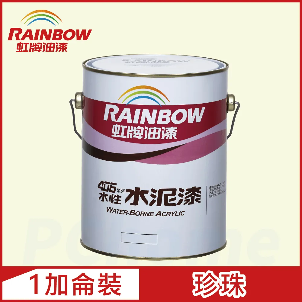【Rainbow虹牌油漆】406 水性水泥漆-有光/平光(多色任選)｜ASTool 亞仕托 歷史價格詳細信息