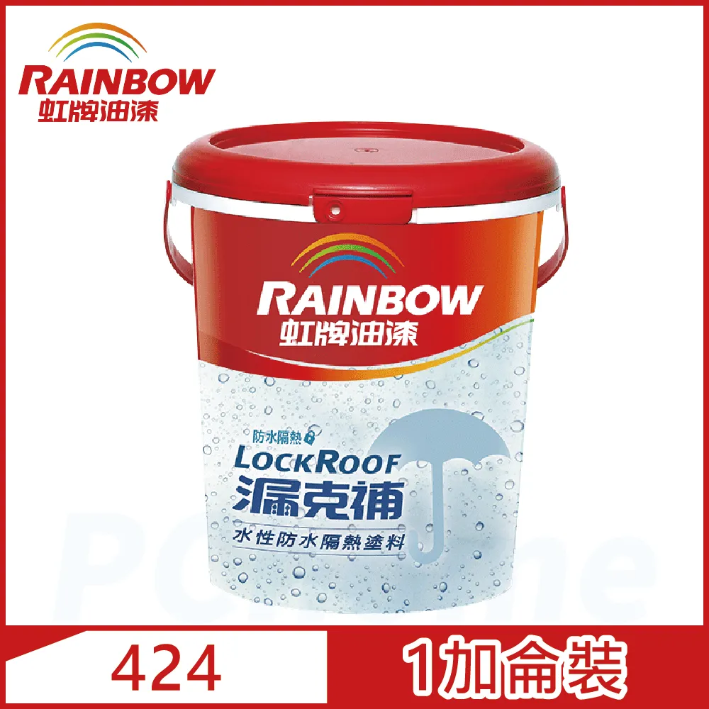 【Rainbow虹牌油漆】424漏克補防水隔熱漆-水性(多色任選)｜ASTool 亞仕托 歷史價格詳細信息