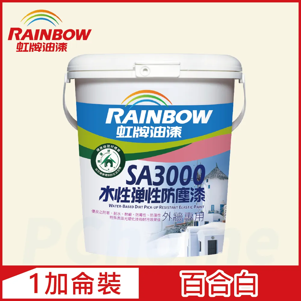 虹牌SA3000水性彈性防塵漆白色(EB)1G 歷史價格詳細信息
