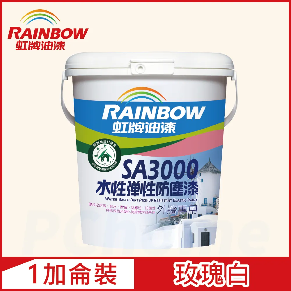 虹牌SA3000水性彈性防塵漆白色(EB)1G 歷史價格詳細信息