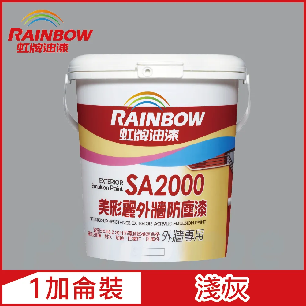 【Rainbow虹牌油漆】SA2000美彩麗外牆防塵漆 7677磚紅 半光（1加侖裝） 歷史價格詳細信息