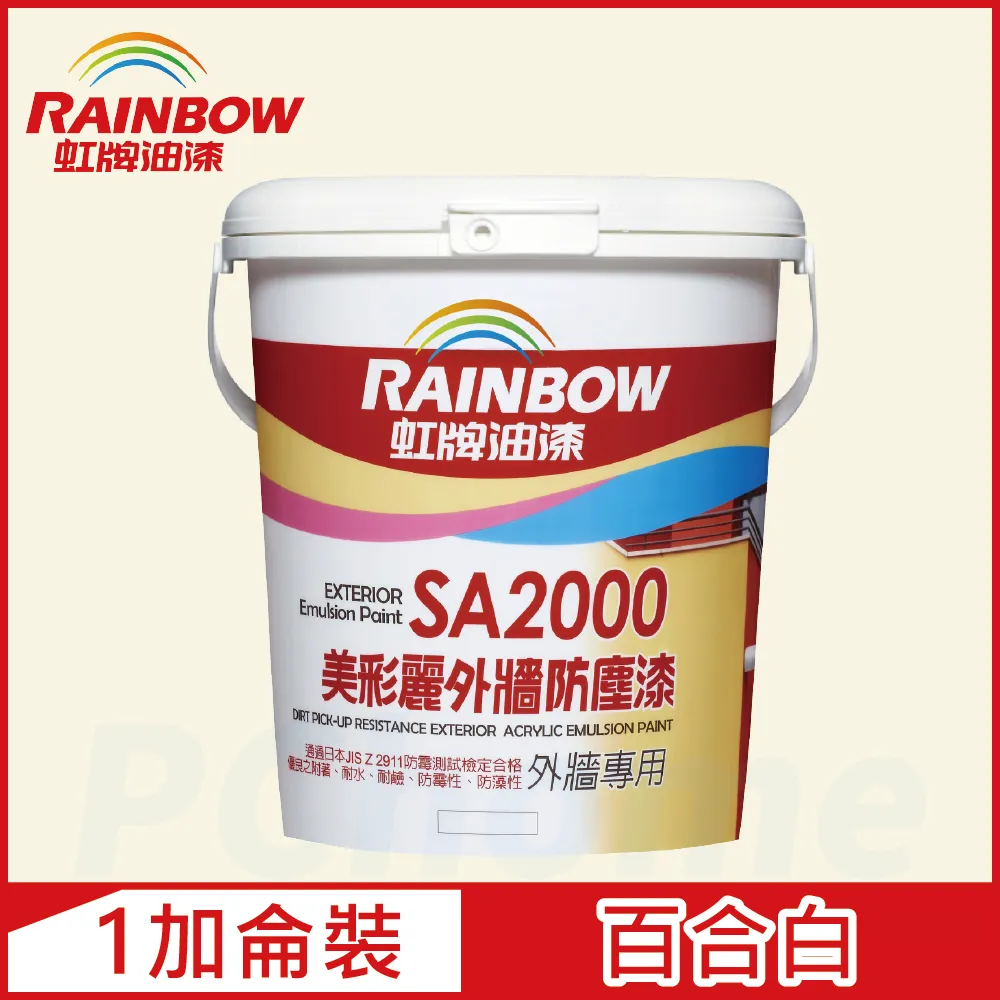【Rainbow虹牌油漆】SA2000美彩麗外牆防塵漆 7677磚紅 半光（1加侖裝） 歷史價格詳細信息