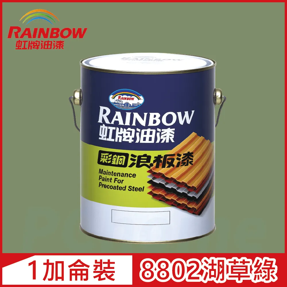 【Rainbow虹牌油漆】488 彩鋼浪板漆 8802湖草綠 有光（5加侖裝） 歷史價格詳細信息