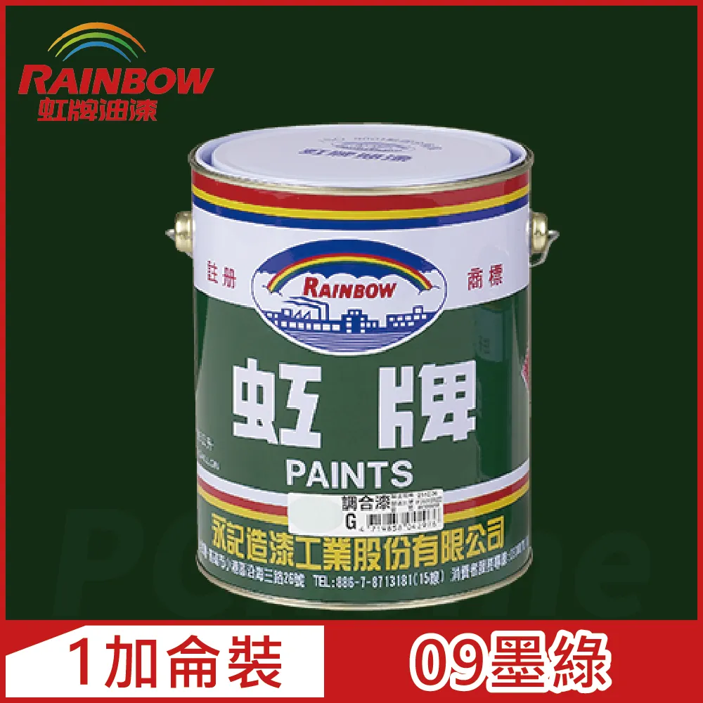 【Rainbow虹牌油漆】油性調合漆 09墨綠 有光（1加侖裝） 歷史價格詳細信息