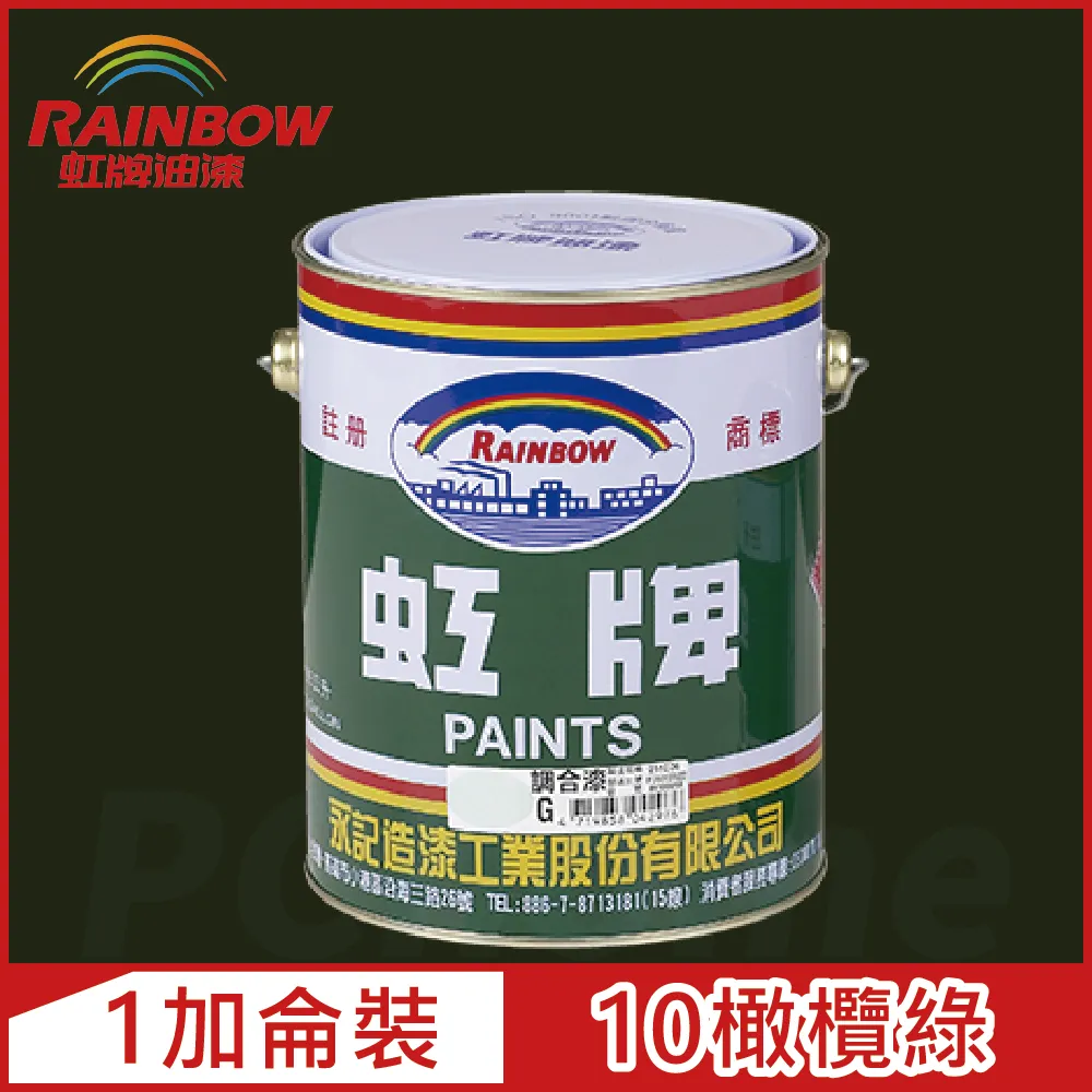 【Rainbow虹牌油漆】油性調合漆 10橄欖綠 有光（1加侖裝） 歷史價格詳細信息
