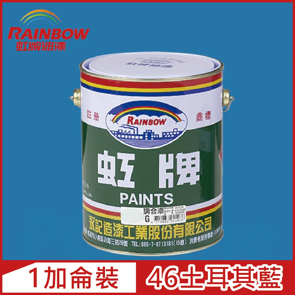 Rainbow虹牌油漆 油性調合漆 土耳其藍/孔雀藍-5加侖 歷史價格詳細信息