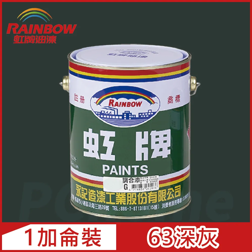 【Rainbow虹牌油漆】油性調合漆 63深灰 有光（1加侖裝） 價格比較,價格查詢,歷史價格詳細信息