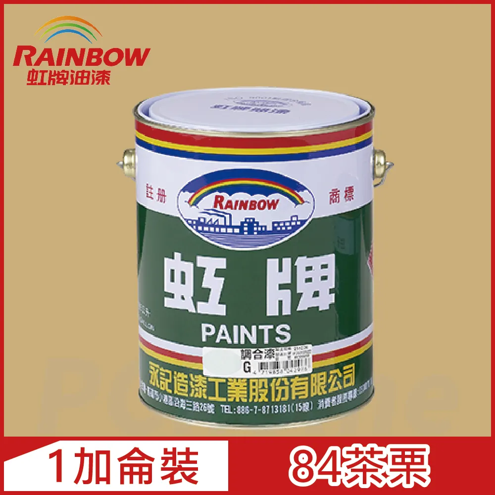 【虹牌】調合漆－84茶栗（1加侖裝）｜漆寶 歷史價格詳細信息