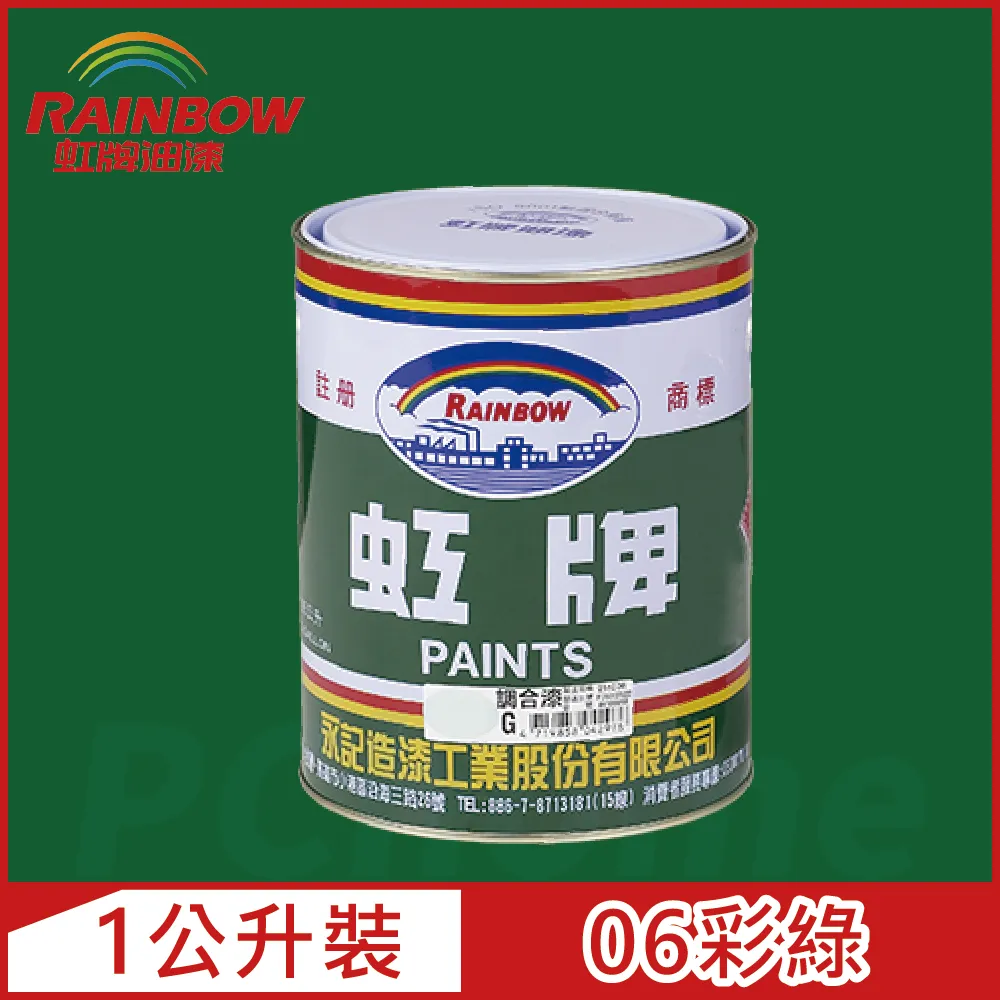 Rainbow虹牌油漆 油性調合漆 彩綠/百合白-5加侖 歷史價格詳細信息