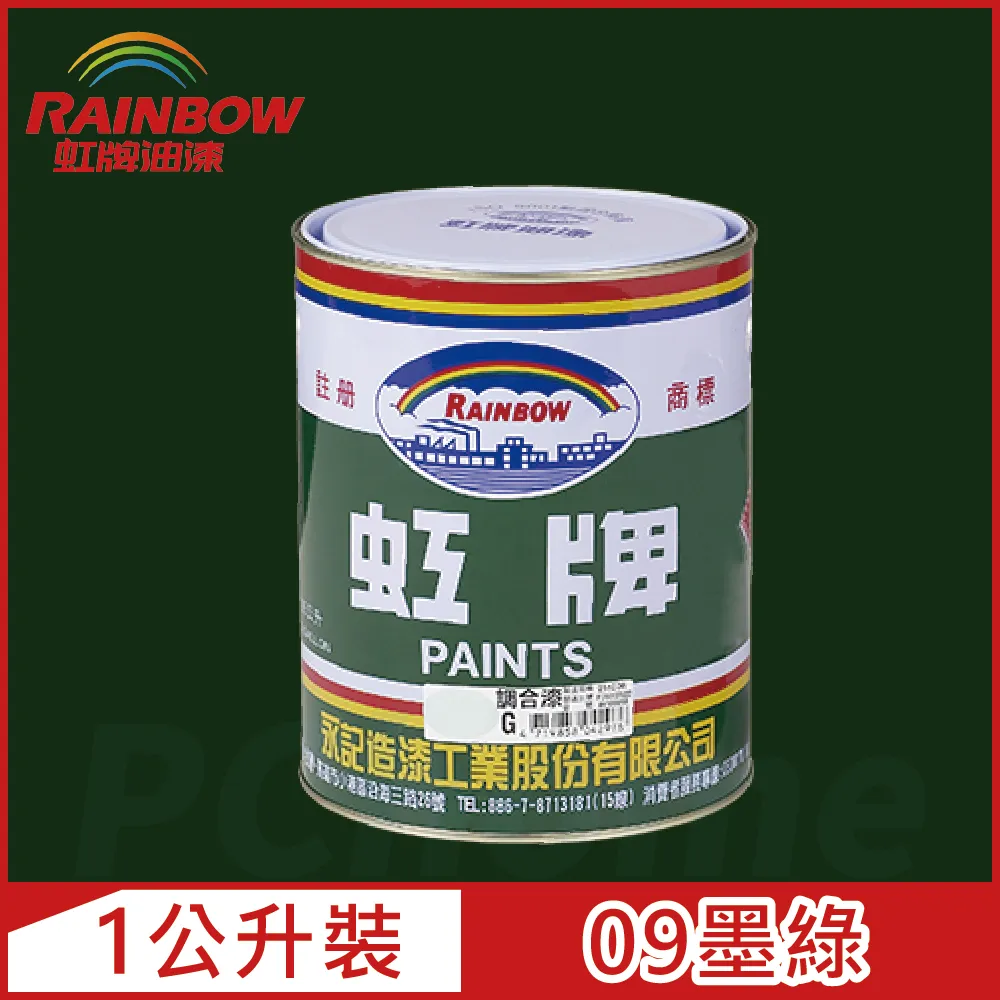 【Rainbow虹牌油漆】油性調合漆 09墨綠 有光（1加侖裝） 歷史價格詳細信息