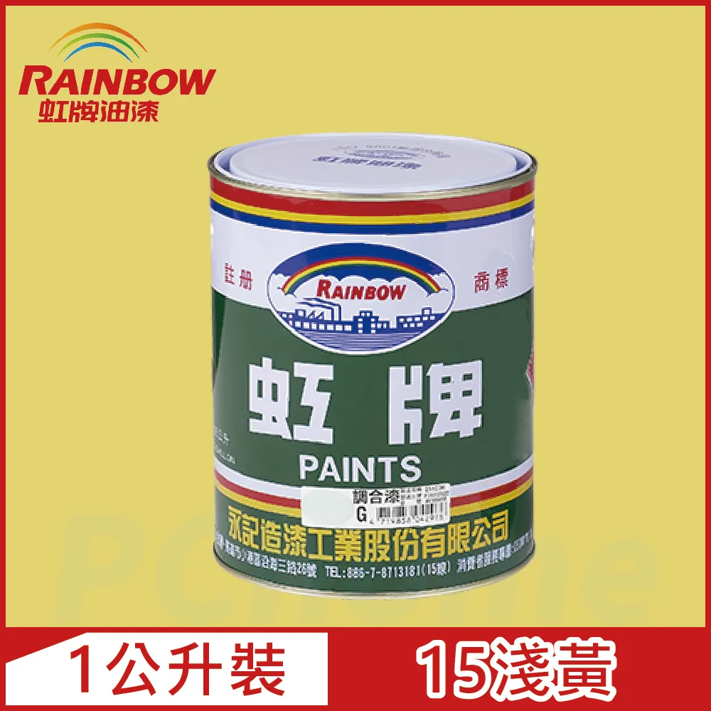 【Rainbow虹牌油漆】油性調合漆 15淺黃 有光（1加侖裝） 歷史價格詳細信息