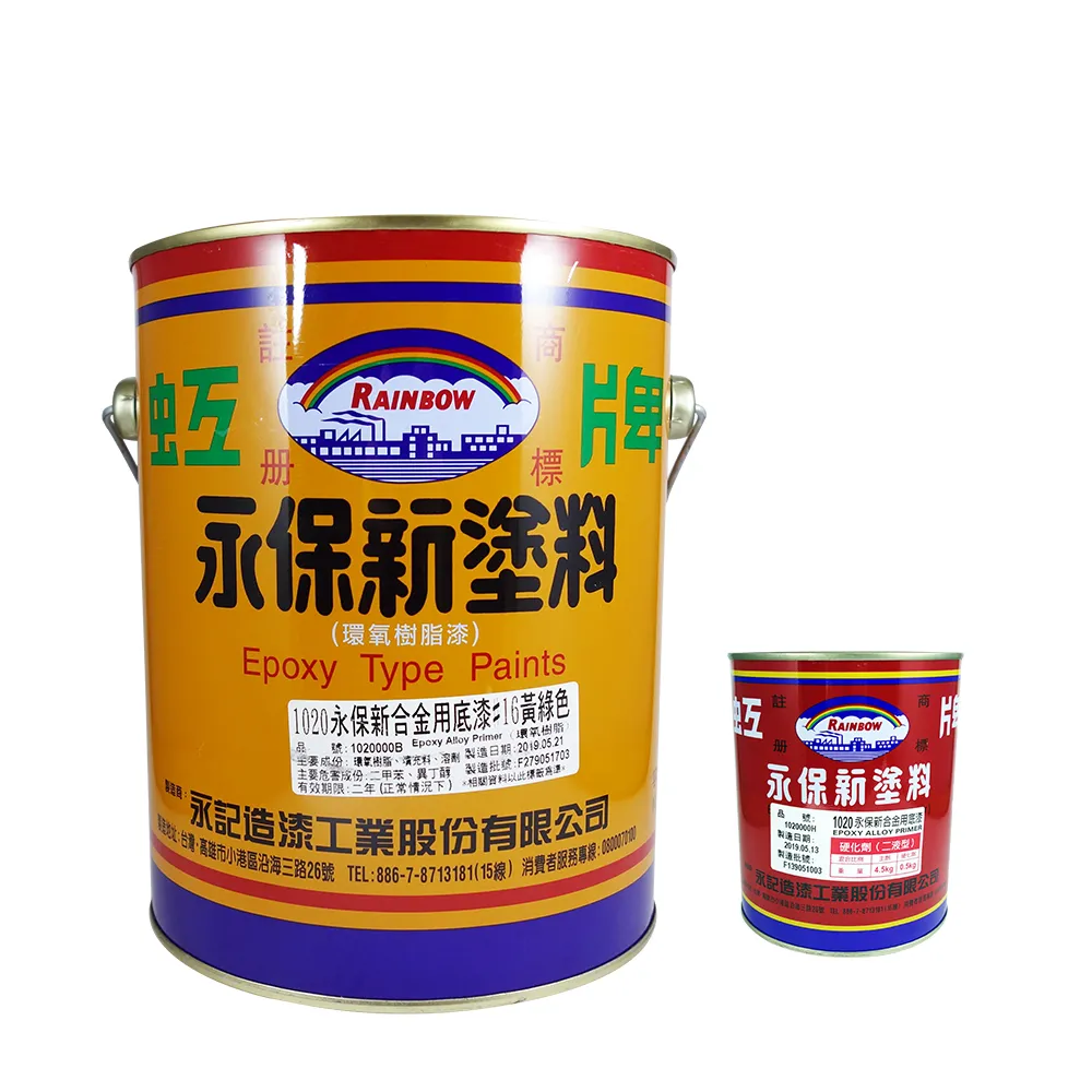 【虹牌】永保新1073透明水泥底漆（1加組裝）｜漆寶 歷史價格詳細信息