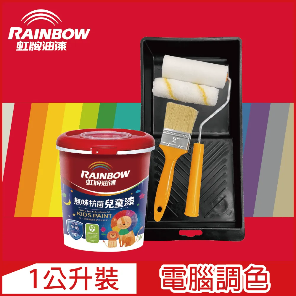 【Rainbow虹牌油漆】456 無味抗菌兒童漆 平光(3公升/電腦調色_請備註色號)｜ASTool 亞仕托 歷史價格詳細信息