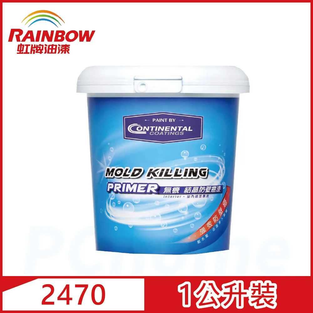 【Rainbow虹牌油漆】Contiarch 2470 無機結晶防壁癌漆｜ASTool 亞仕托 歷史價格詳細信息