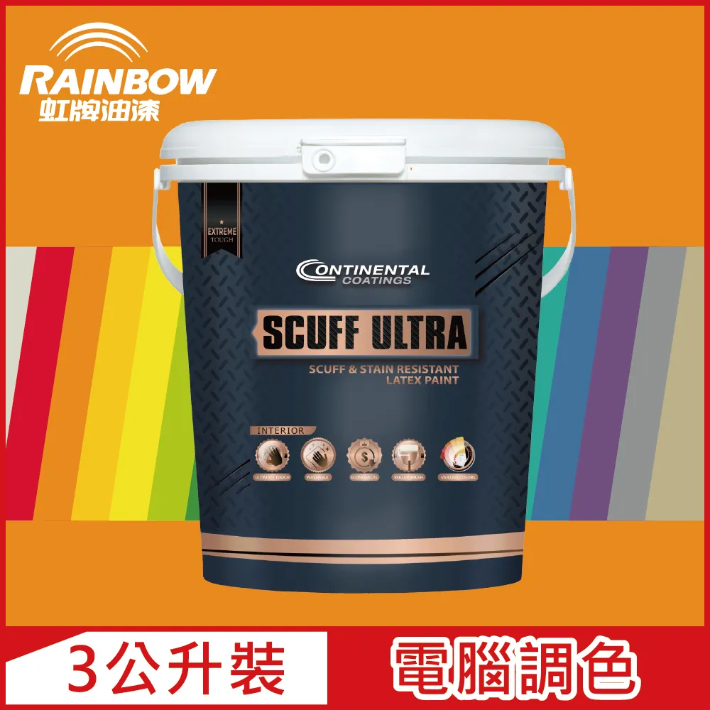 【Rainbow虹牌油漆】Continental 康潔麗耐磨乳膠漆 紫色系 電腦調色 霧光（3公升裝） 歷史價格詳細信息