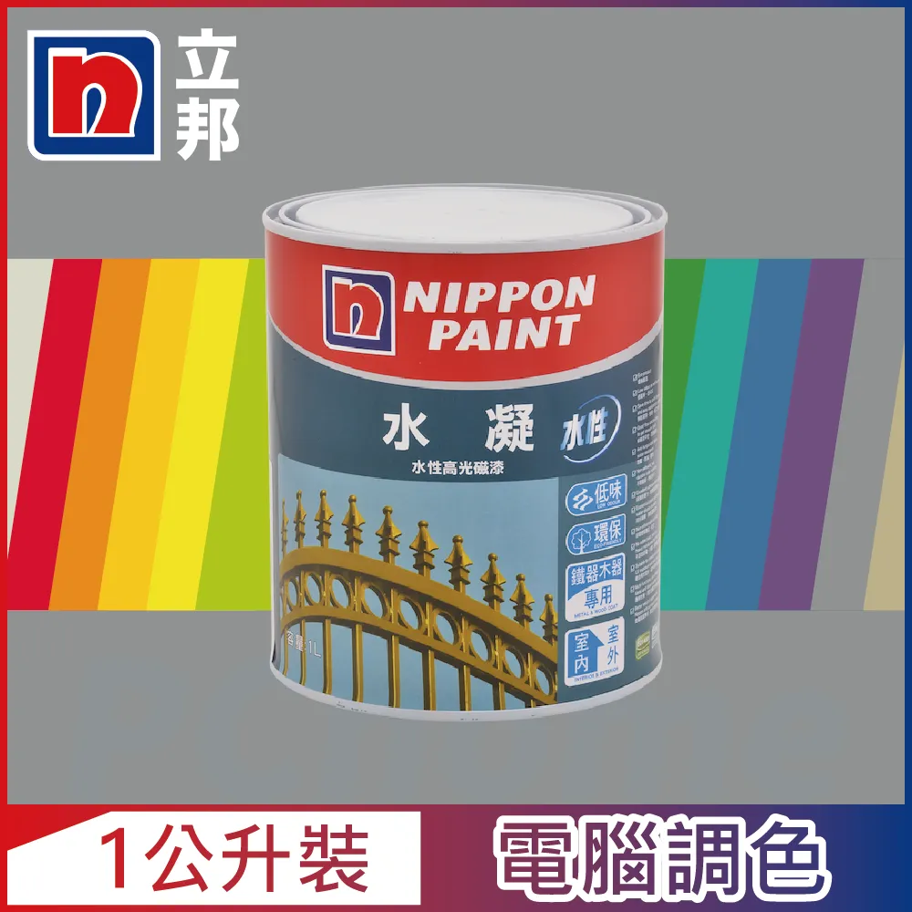【Nippon Paint立邦漆】水凝水性多功能金屬底漆-1公升裝 白色｜ASTool 亞仕托 歷史價格詳細信息