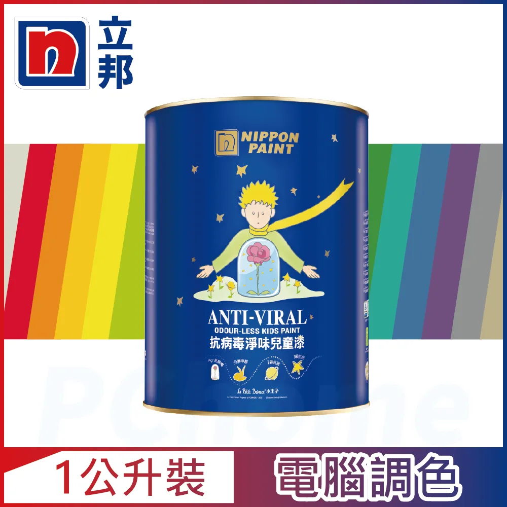 【Nippon Paint 立邦漆】抗病毒淨味兒童漆 平光-4.5公升裝 (多色任選/可電腦調色)｜ASTool 亞仕托 歷史價格詳細信息