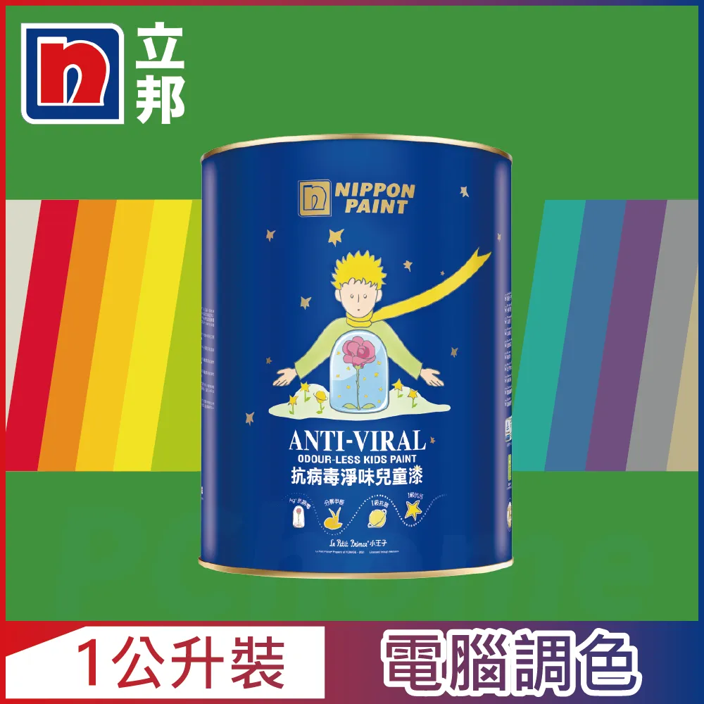 【Nippon Paint 立邦漆】抗病毒淨味兒童漆 平光-4.5公升裝 (多色任選/可電腦調色)｜ASTool 亞仕托 歷史價格詳細信息