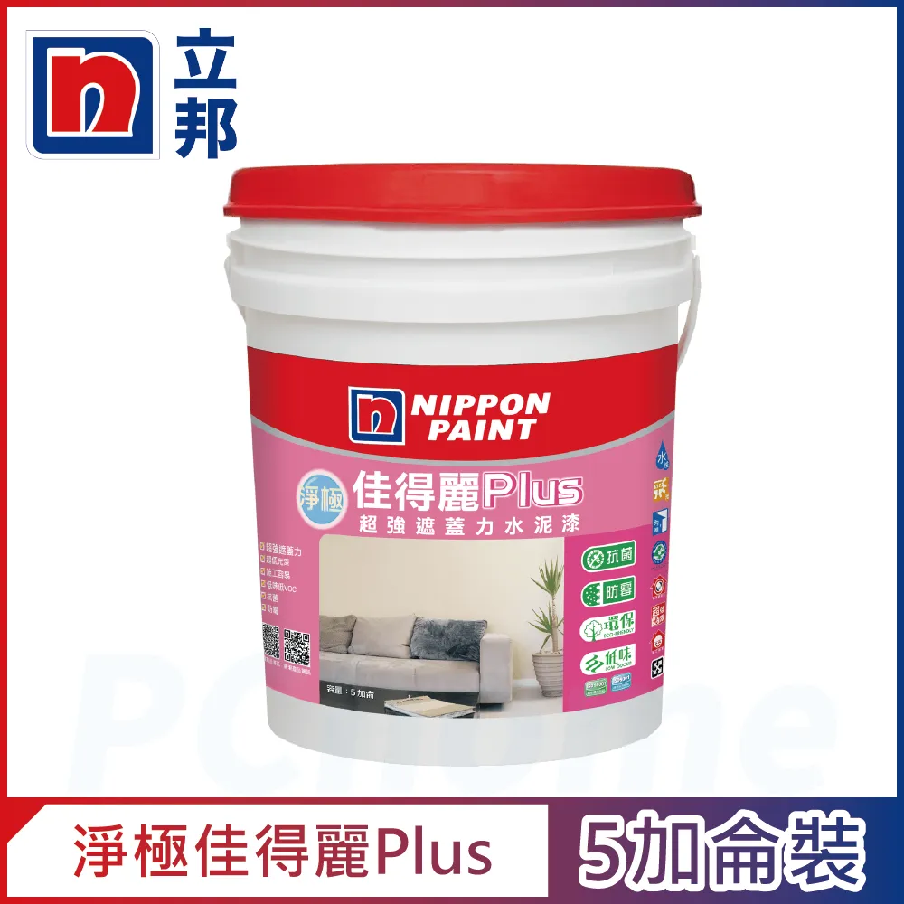 【Nippon Paint 立邦漆】屋得保室外塗料 半光-1公升裝 (多色任選/可電腦調色) 歷史價格詳細信息