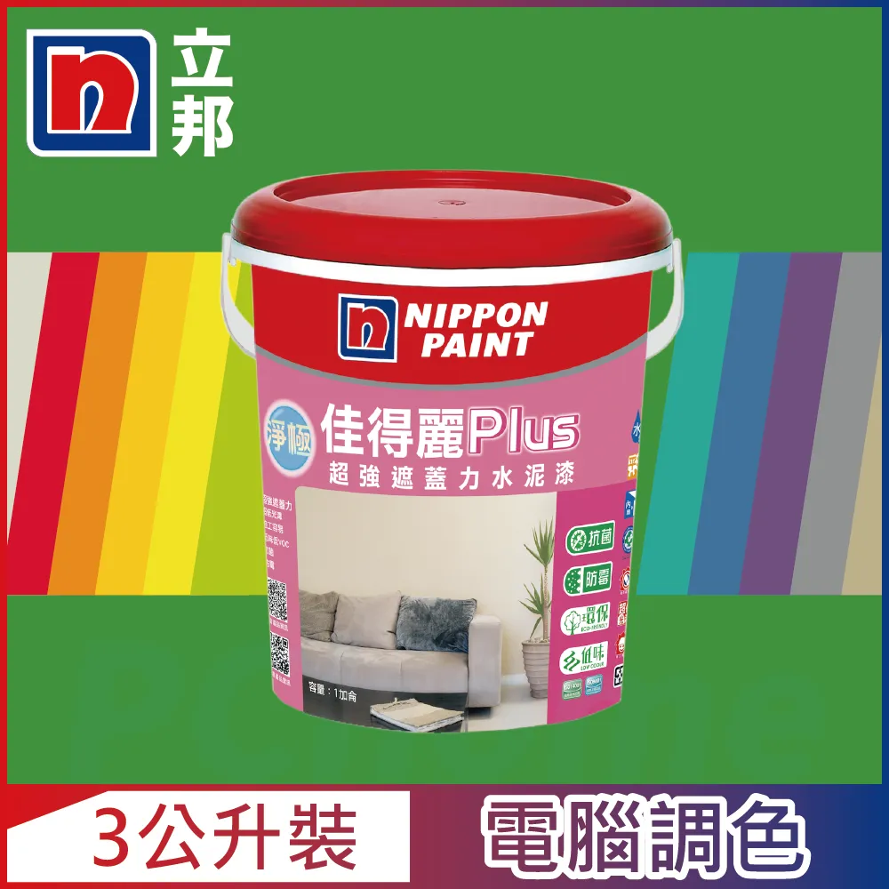 【Nippon Paint 立邦漆】屋得保室外塗料 半光-1公升裝 (多色任選/可電腦調色) 歷史價格詳細信息