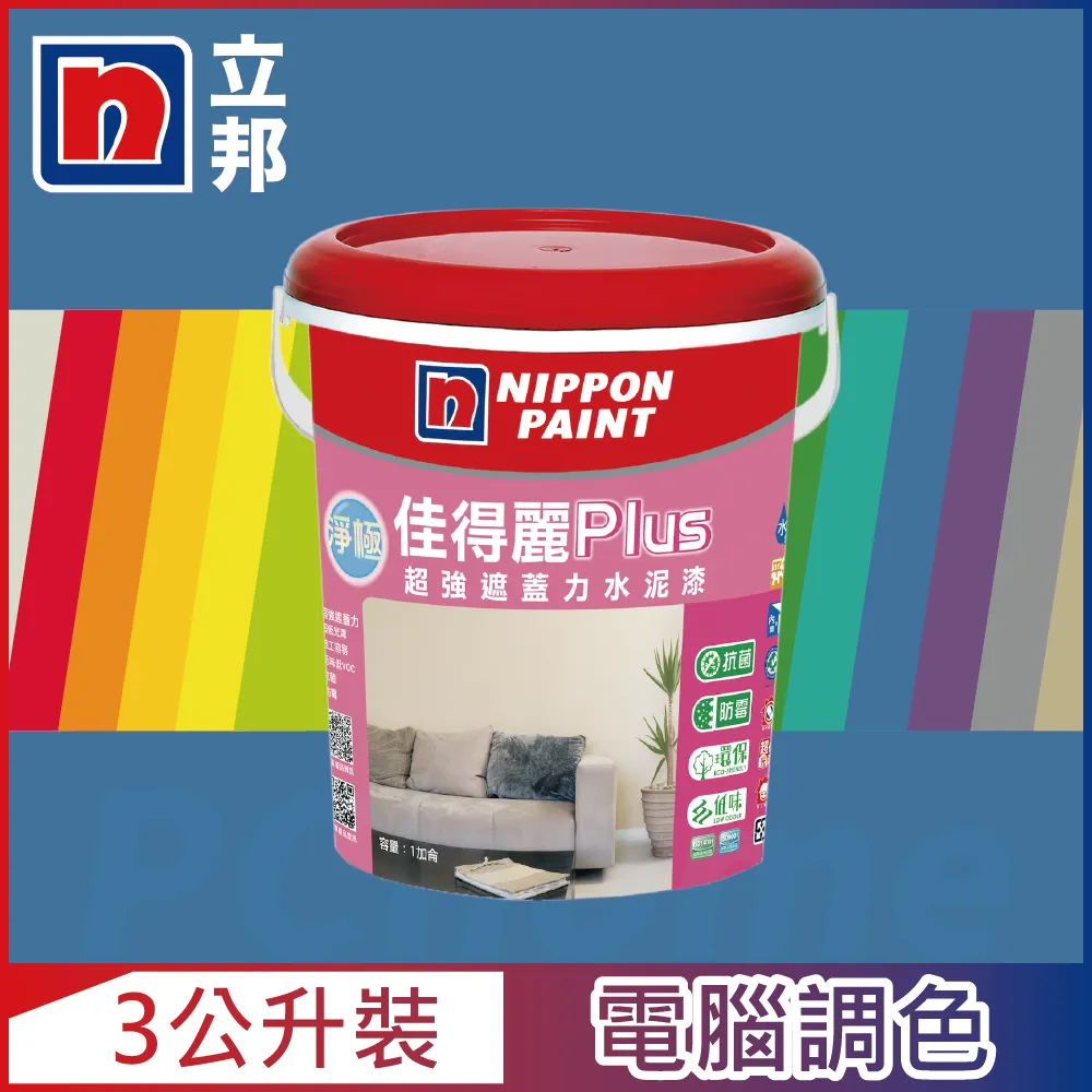 【Nippon Paint 立邦漆】屋得保室外塗料 半光-1公升裝 (多色任選/可電腦調色) 歷史價格詳細信息
