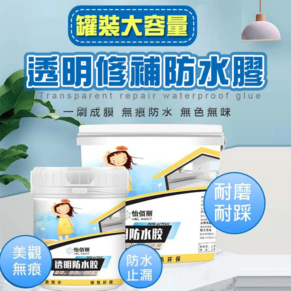 罐裝大容量透明修補防水膠(4入組) 歷史價格詳細信息