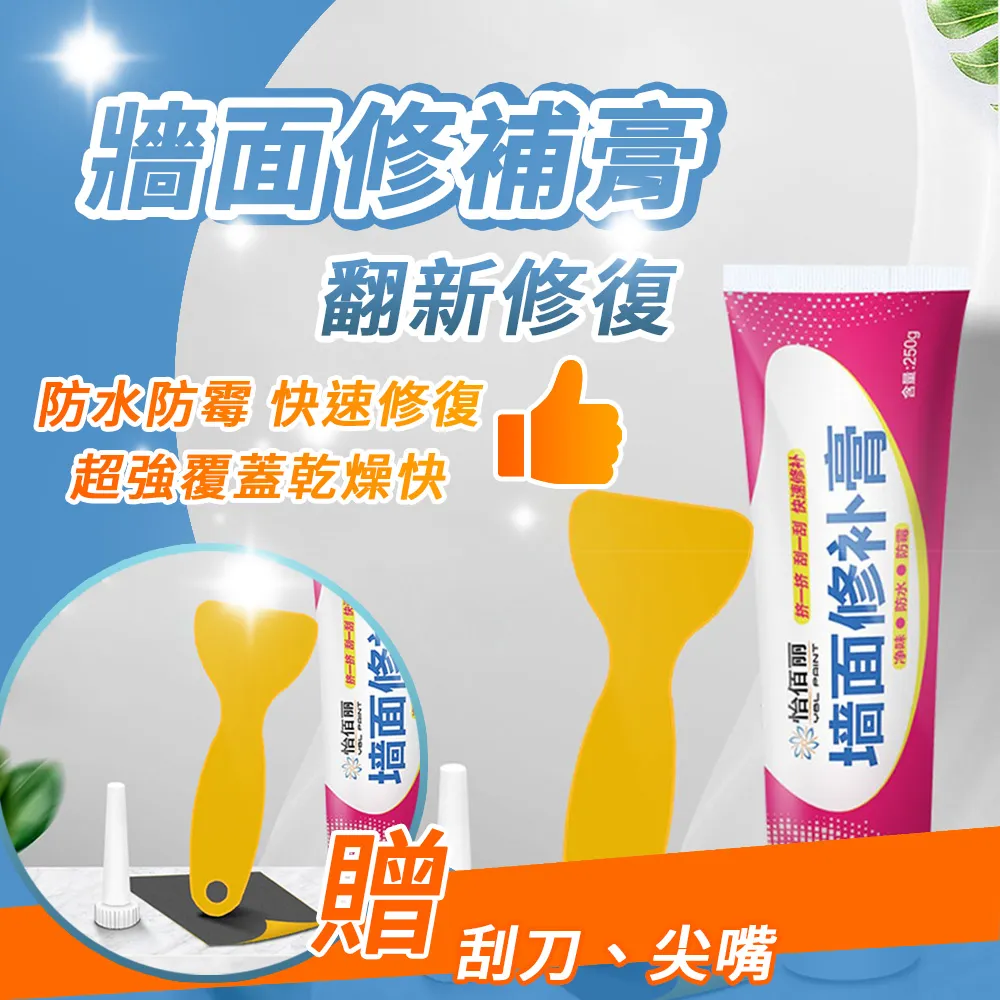 牆壁修復劑 壁癌剋星 牆壁剝落壁殺劑 壁癌out 白華清除噴劑 歷史價格詳細信息