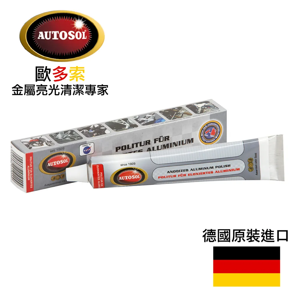 【德國AUTOSOL】電鍍鋁質亮光膏-75ml(01-001920) 歷史價格詳細信息
