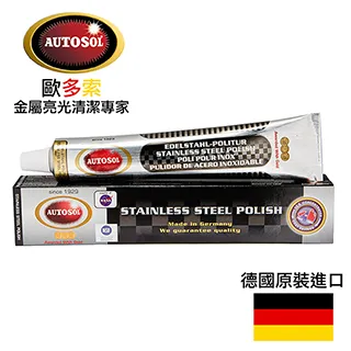 Autosol 除鏽拋光金屬亮光膏75ml_德國原裝 歷史價格詳細信息