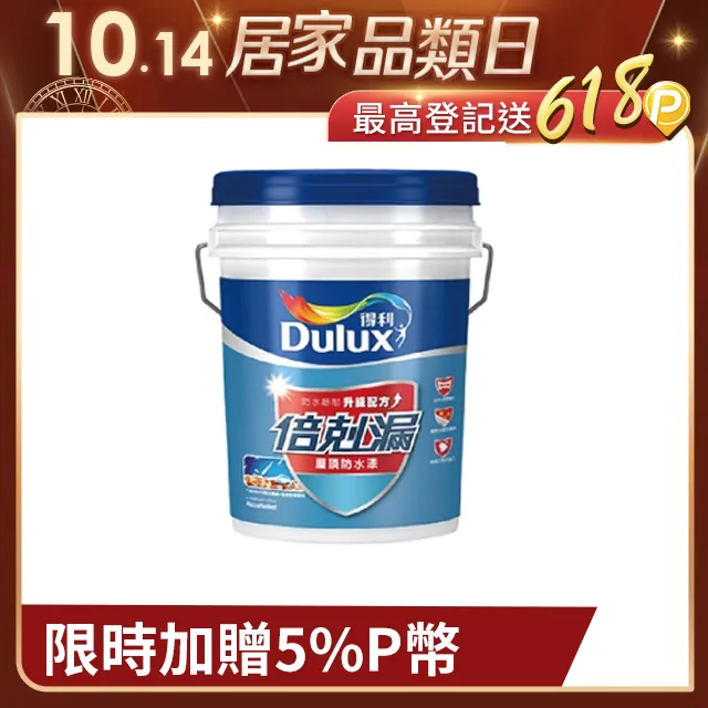 Dulux 得利 倍剋漏屋頂隔熱防水漆 沁涼藍 10L 室內降5度 防水長達5年 歷史價格詳細信息
