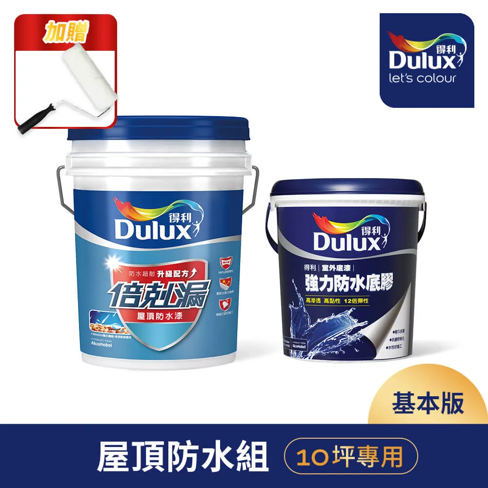 Dulux 得利 倍剋漏屋頂隔熱防水漆 沁涼藍 10L 室內降5度 防水長達5年 歷史價格詳細信息