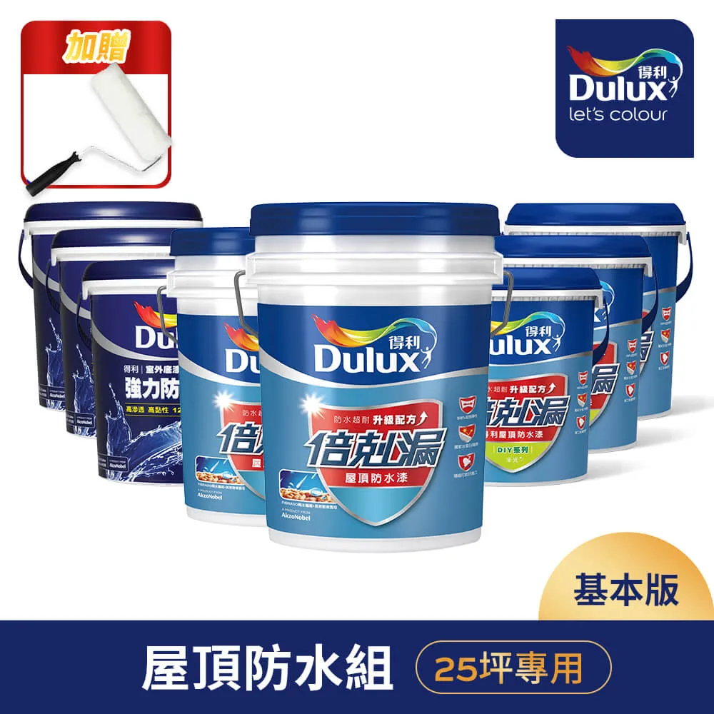 Dulux 得利 倍剋漏屋頂隔熱防水漆 沁涼藍 10L 室內降5度 防水長達5年 歷史價格詳細信息
