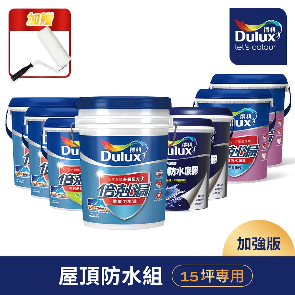 Dulux 得利 強力防水底膠 A930 1G 加侖 歷史價格詳細信息