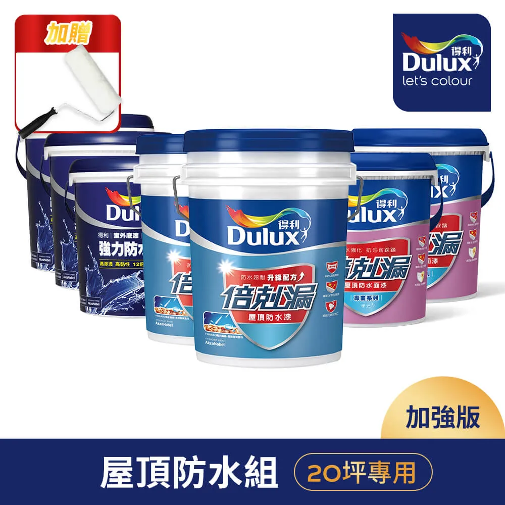Dulux 得利 強力防水底膠 A930 1G 加侖 歷史價格詳細信息