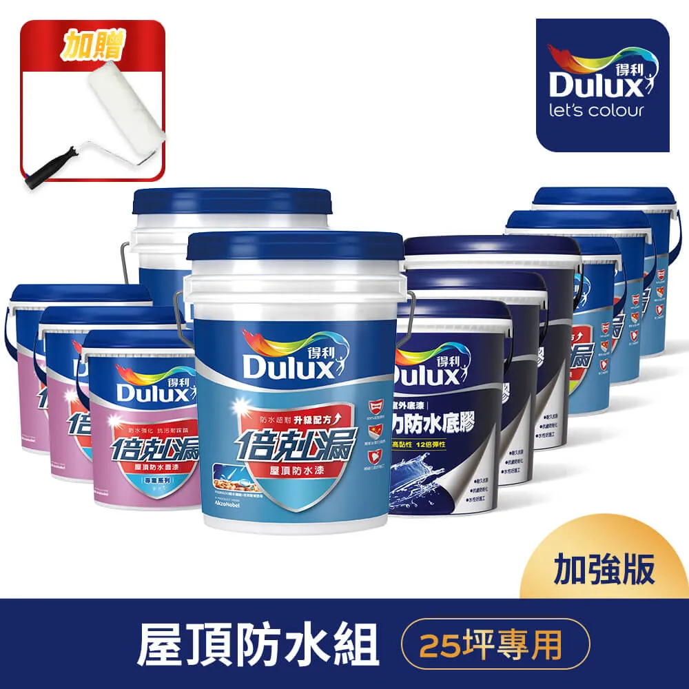 Dulux 得利 強力防水底膠 A930 1G 加侖 歷史價格詳細信息