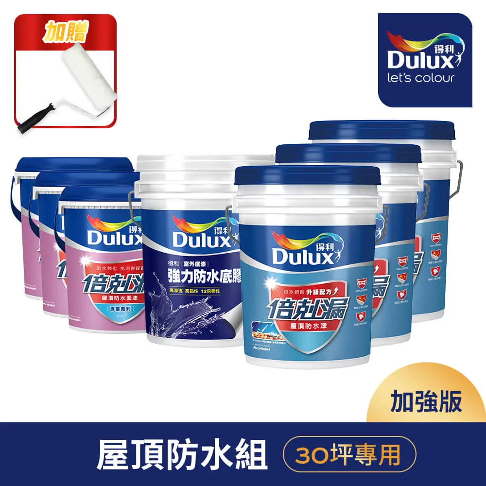 Dulux 得利 強力防水底膠 A930 1G 加侖 歷史價格詳細信息