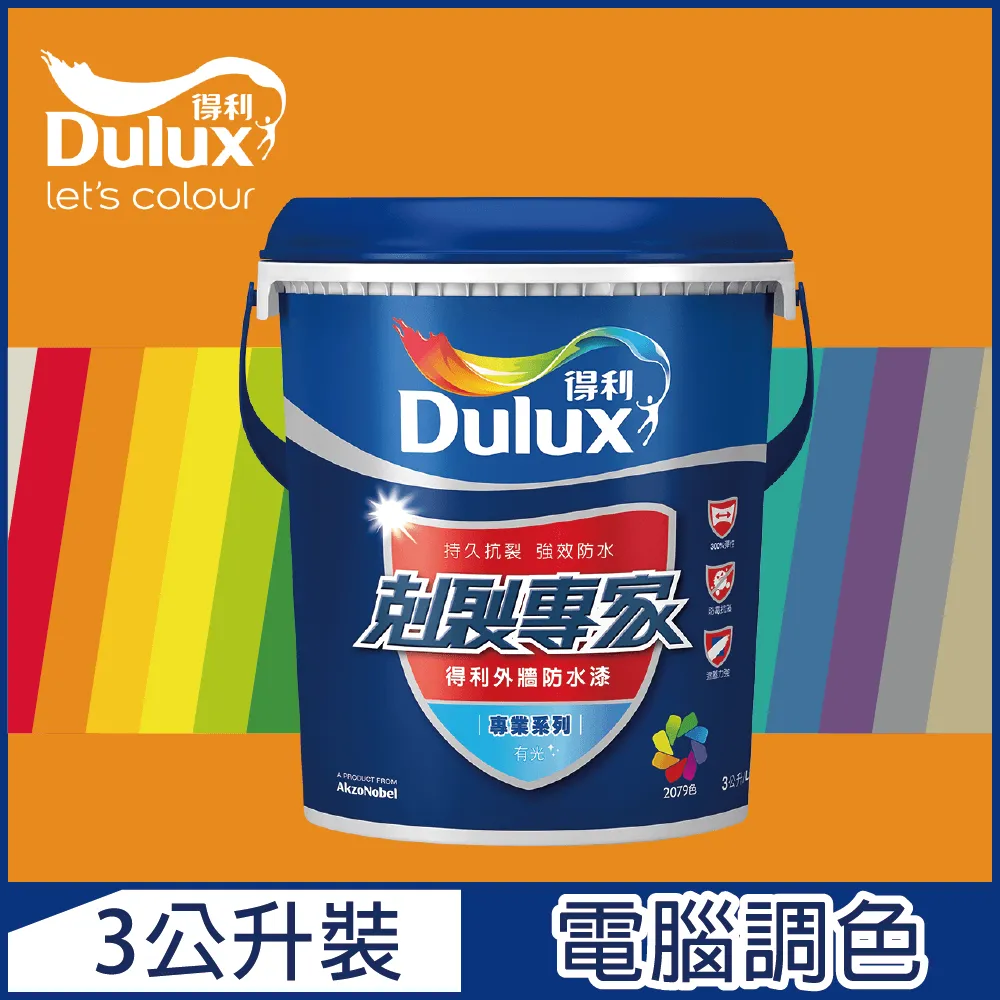 【Dulux得利塗料】A955 剋裂專家外牆防水漆 紫色系 電腦調色（8公升裝） 歷史價格詳細信息
