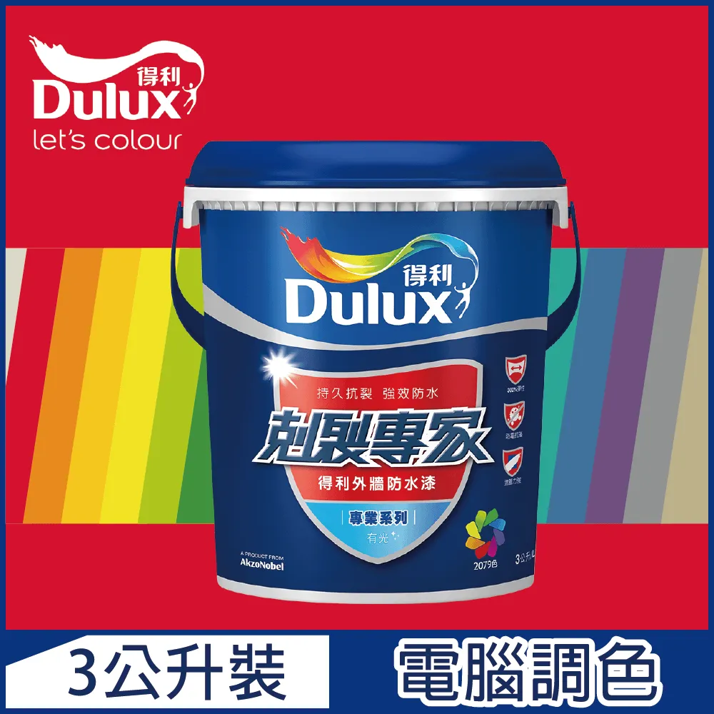 【Dulux得利塗料】A955 剋裂專家外牆防水漆 紫色系 電腦調色（8公升裝） 歷史價格詳細信息