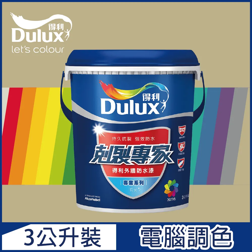 【Dulux得利塗料】A955 剋裂專家外牆防水漆 紫色系 電腦調色（8公升裝） 歷史價格詳細信息