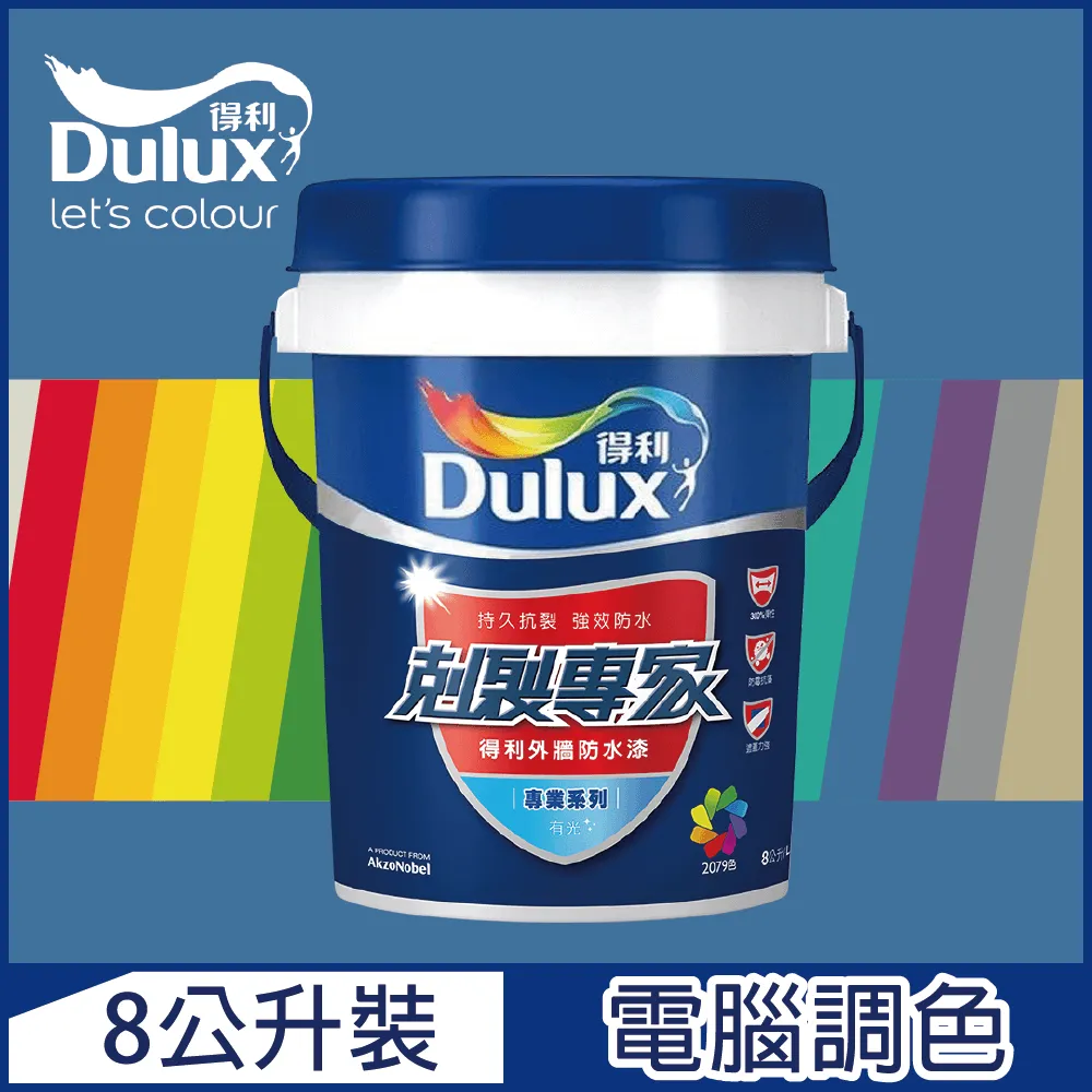 【得利】電腦調色《藍色系》剋裂專家防水漆 A955（8公升裝）＿免運｜漆寶 歷史價格詳細信息