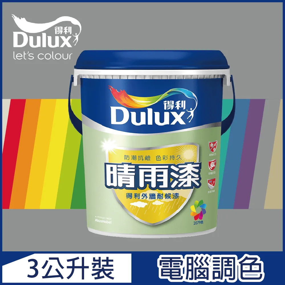 【Dulux得利塗料】A910 晴雨漆外牆耐候漆 亮光 黃色系 電腦調色（3公升裝） 歷史價格詳細信息