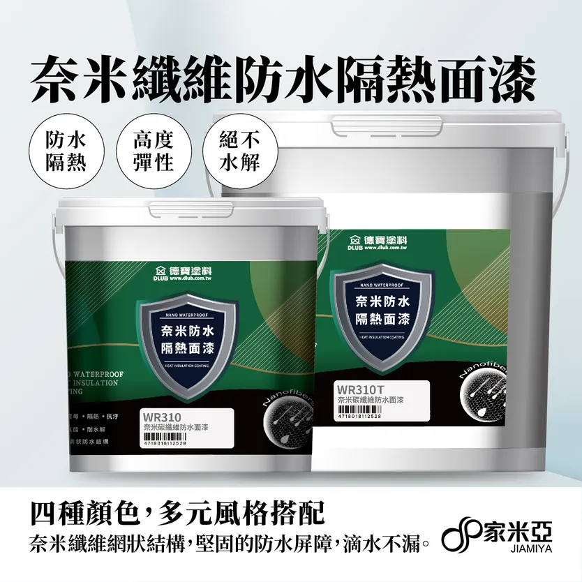 奈米纖維防水隔熱面漆 1公升 1加侖 歷史價格詳細信息