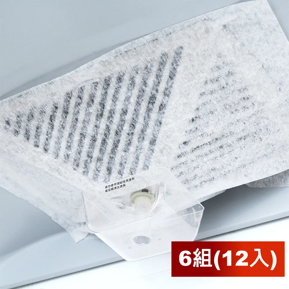 【荷生活】廚房可換抽油煙機吸油棉無紡布吸油紙防油污過濾棉-1組2入 歷史價格詳細信息